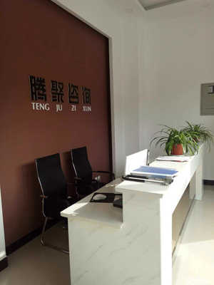 莱芜腾聚企业信息咨询 专业财务咨询，助力企业稳健发展