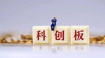 弘君资本解读科创板红筹企业财务审计新规 强化披露与合规，护航企业价值发现